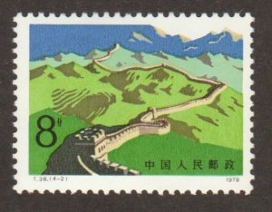 China  - Scott # 1480 Great Wall of China - MH