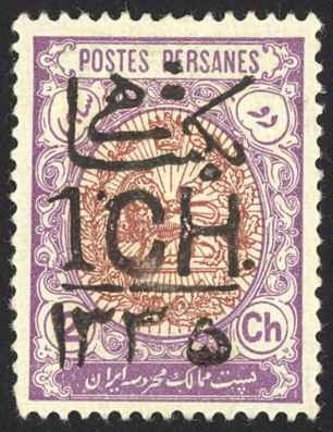 Iran Sc# 589 MH (1¢ on 2¢) 1917 1909 Coat of Arms overprint