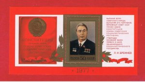 Russia #4618   MNH OG   Constitution  Souvenir Sheet  Free S/H
