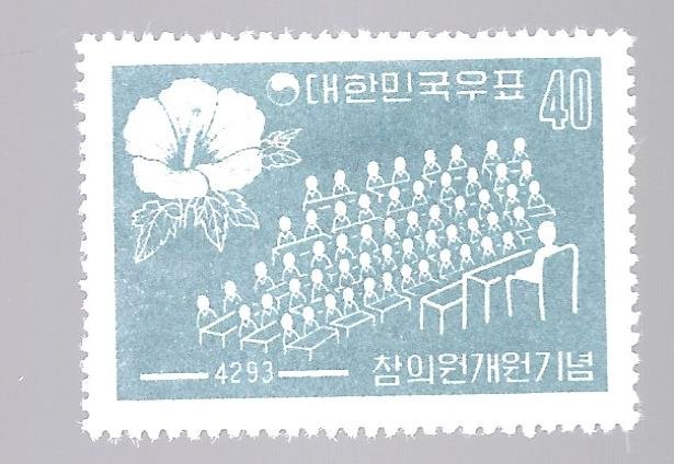 South Korea 1960 - M - Scott #307 *