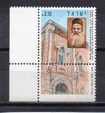 Israel 1087 MNH w tab