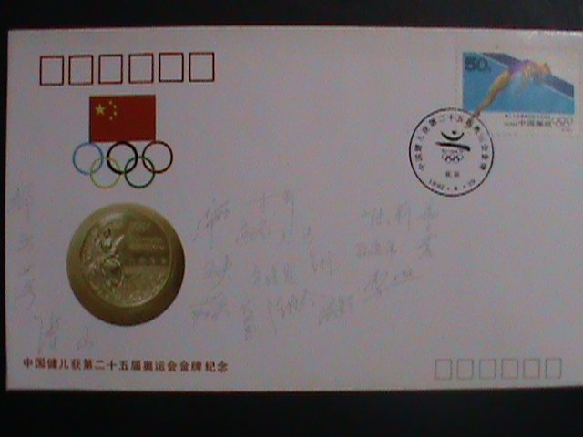 CHINA STAMP: 1992  PFN53  25TH OLYMPIC GAMES GOLD MEDALS WINNERS MINT FDC  .