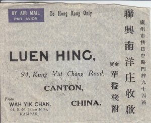 1937, Kampar, Perak, Malaya to Canton, China (31228)