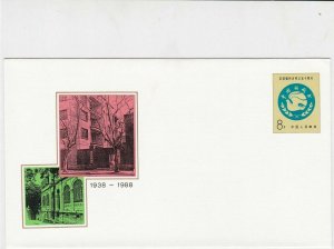 china 1988 50th anniv. of founding of china stamps cover ref 18989