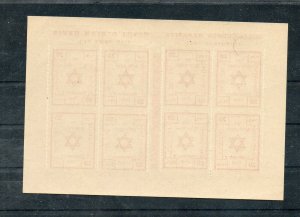 Israel Interim Period Nahariya Sheet Missing Horizontal Rouletted Perfs MNH!!!!