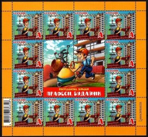 BELARUS 2022-16 Professions: Builder. Cartoon. Dog. MINI-SHEET, MNH