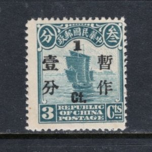 CHINA REPUBLIC Sc#311 1932 2nd Peking Junk, 1 Cent Black on 3 Cent MHH