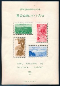 JAPAN 323a  Mint (ID # 106168)- L