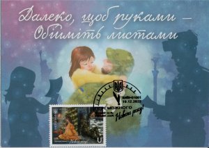 2022 war in Ukraine maxicard with stamp Victorious New Year! postal card