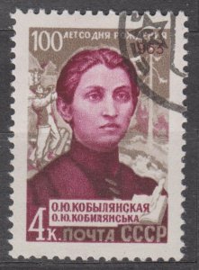 Russia Scott #2802 1963 CTO/Used