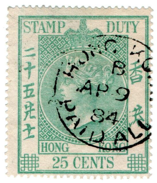 (I.B) Hong Kong Revenue : Stamp Duty 25c