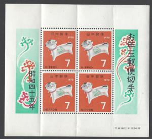 Japan Sc # 1021 SS mint never hinged (DA)