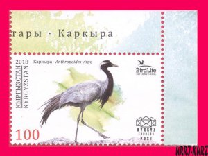 KYRGYZSTAN 2018 Nature Fauna Birds Crane (Anthropoides virgo) 1v Mi KEP 96 MNH