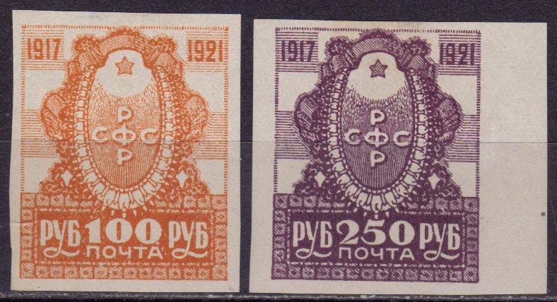 Russia 188-189 MH FVF cv 1.00