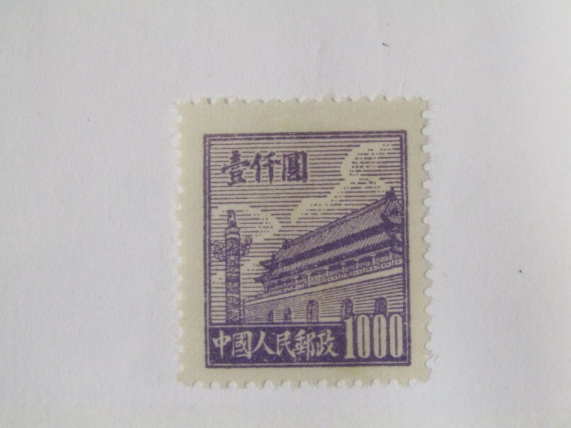 PRC China 21 MH