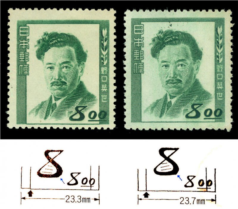 JAPAN 1949 Dr. Hideo Noguchi 8yen green - Type I+II Sk# C174+C174a (Sc#480a) MNH 