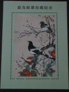 ​CHINA-FAMOUS  PAINTING-THE BEAUTIFUL LOVELY BIRDS-MNH- S/S VERY FINE