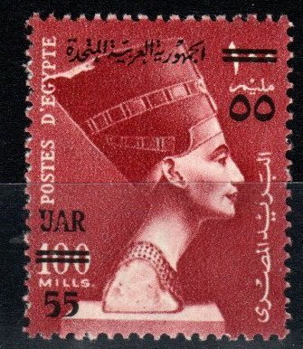 Egypt #460 F-VF Unused CV $3.00 (X3488)