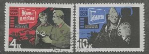 Russia  Scott  3173-3174  NHCTO