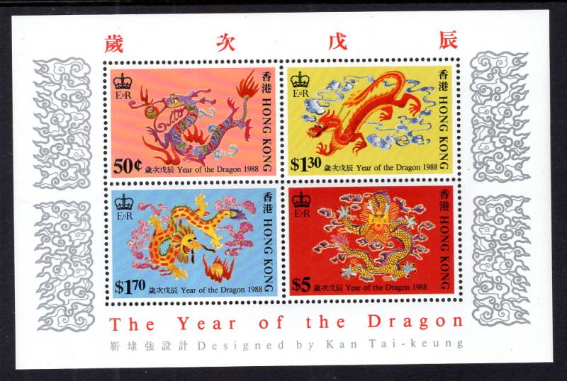 Hong Kong 518a Year of the Dragon Souvenir Sheet MNH VF