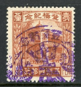 China 1934 Manchukuo Palace Scott #32 VFU M785 ⭐⭐⭐⭐⭐ 