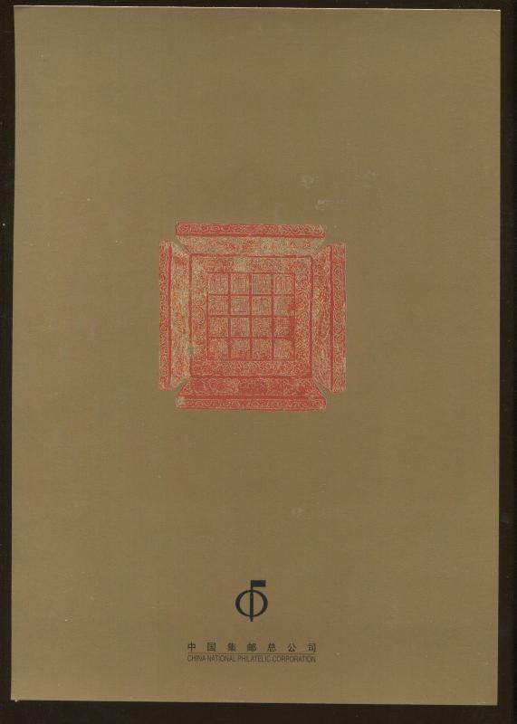 China Souvenir Stamp Set 2001-22 The Six Steeds at Zhaoling Mausoleum 昭陵六骏 M/S