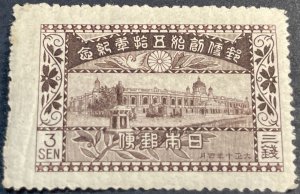 JAPAN # 164-MINT/HINGED**TONED GUM**------SINGLE---1921