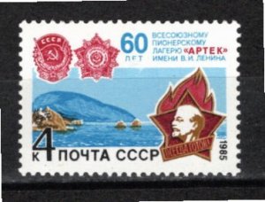 Russia 1985 MNH Sc 5373