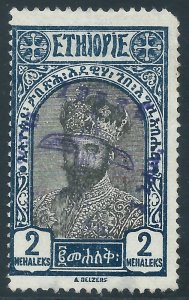 Ethiopia, Sc #C5, 2m MH