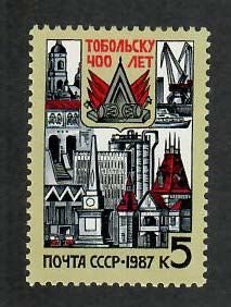 Russia; Scott 5569; 1987;  Unused; NH