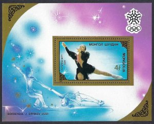 Mongolia 1721 MLH bin $2.00