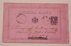 SERBIA  HNW 1889 POSTAL CARD #P23 TE--- RECEIVER