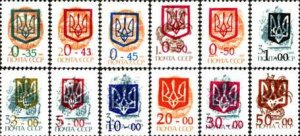 Ukraine 1992 Kiev local overprints on USSR's definitives set of 12 stamp...