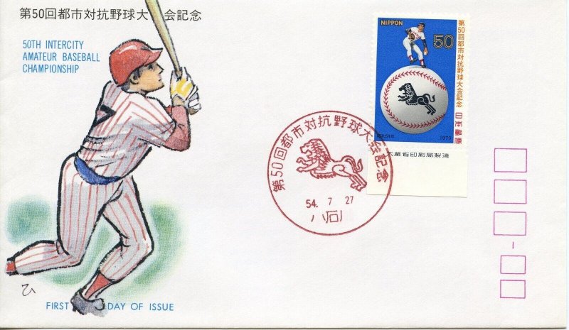 1979 The 50th National Inter-City Amateur Baseball Tournament   1979     FDC2021