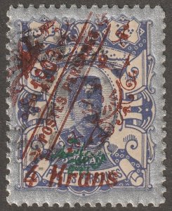 Persia, stamp, Scott#349b, used, hinged, 5T on 5kr, Saatdijian issue