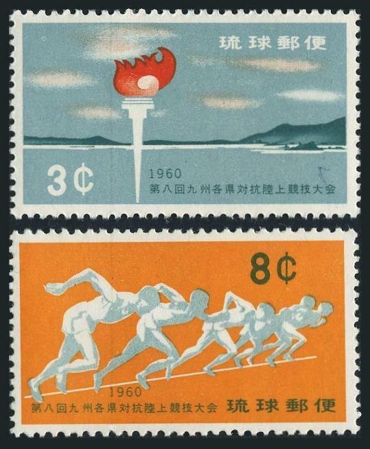 RyuKyu 72-73, MNH. Michel 98-99. Athletic Meet, Nago 1960. Torch, Runners.