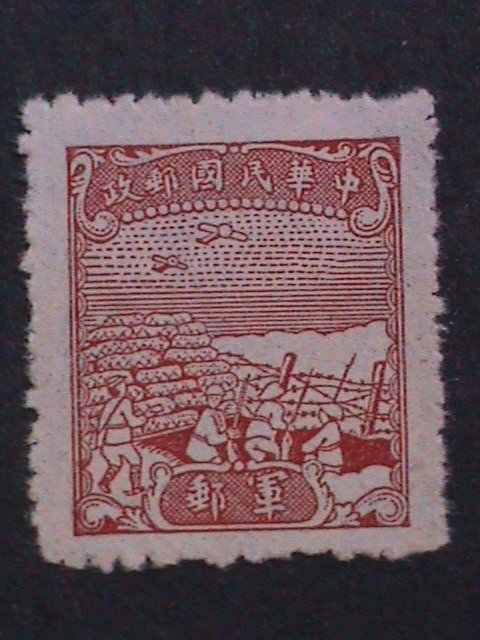 ​CHINA-1945 SC# M13 78 YRARS OLD MILITARY STAMP ANTI AIRCRAFT GUNS-VF MNH