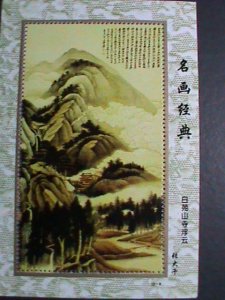 ​CHINA-CLASSIC FAMOUS PAINTINGS BY FAMOUS PAINTERS- COMMEMORATIVE MNH S/S VF