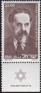 Israel #754 MNH with Tabs