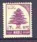 Lebanon 1955 Cedar Tree 2p50 violet with superb set-off o...