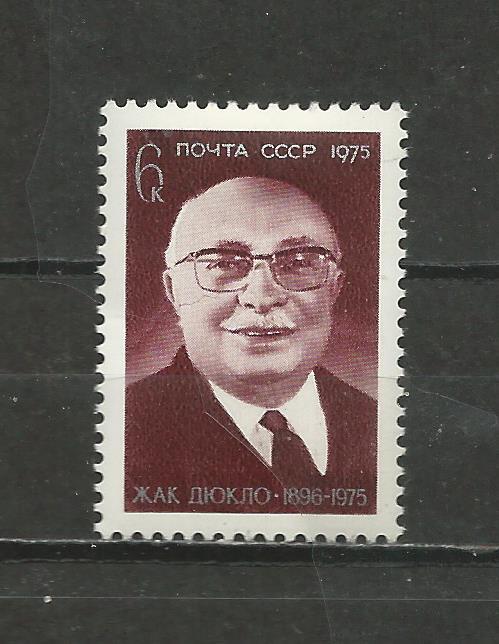 Russia Scott catalogue #4359 Unused HR