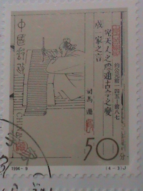 ​CHINA COVER-1994-SC# 2501-4  WRITERS OF ANCIENT CHINA- BEIJING FDC-MNH VF