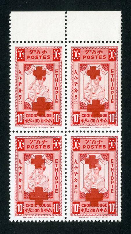 Ethiopia Stamps # 269 VF OG NH Error Double overprint Block 4