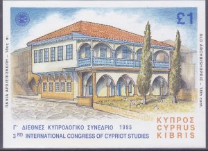 Cyprus 861 MNH 1995 £1 Old Nicosia Archbishopric Building 18th Century IMPERF