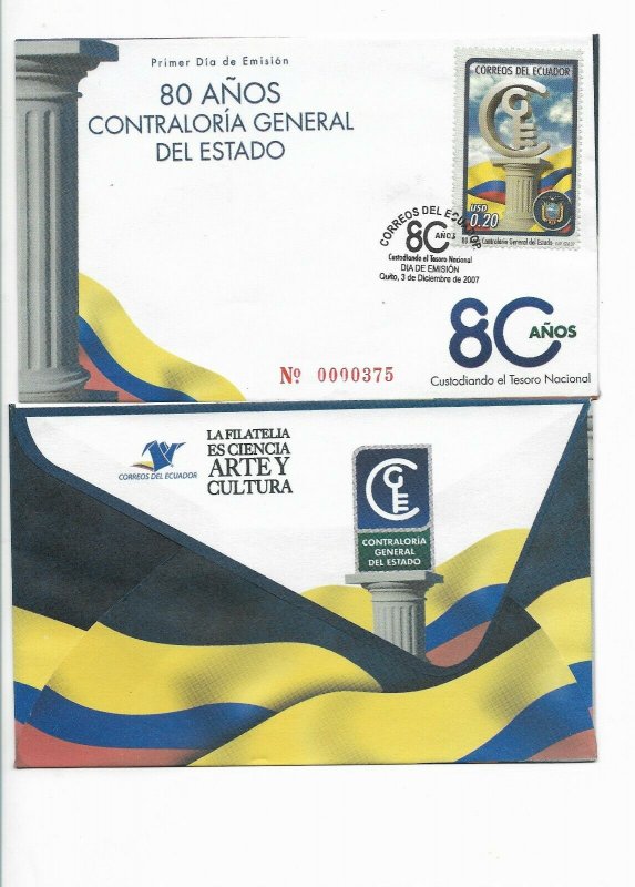 ECUADOR 2007 NATIONAL GENERAL CONTROL 80TH ANNIV FDC EMBLEM FLAG 