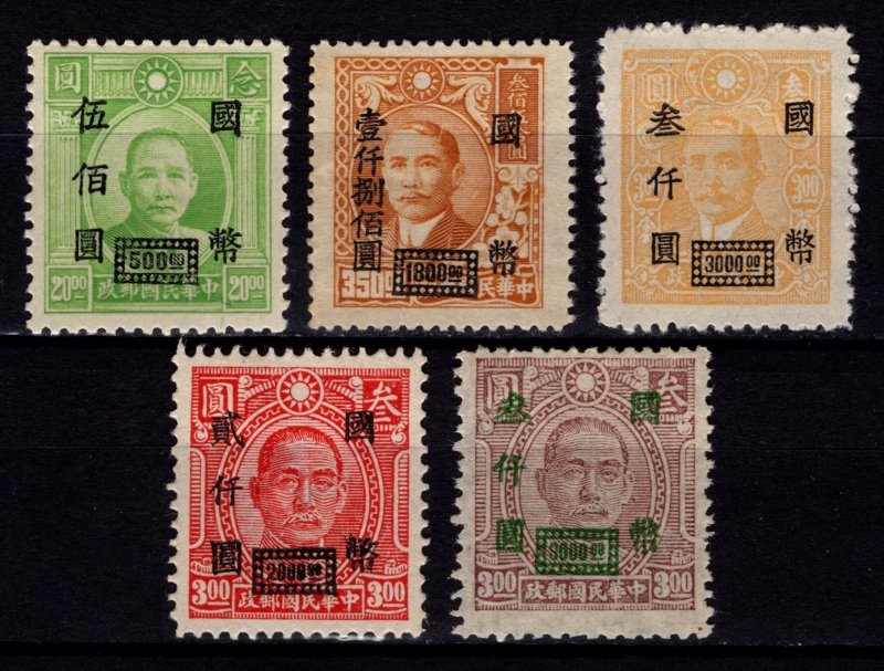 China 1946 Republic, CNC Surch. with diamond box, Part Set [Unused]