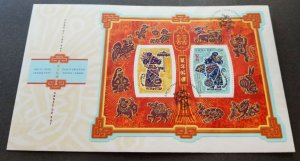 Canada Year Of The Rat 2008 Wedding Chinese Lunar (FDC) *odd *embossed *unusual