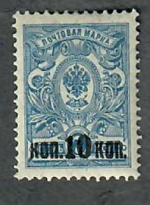 Russia 117 Mint Hinged single