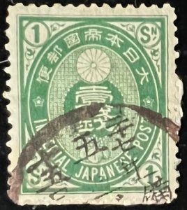 Japan Scott# 72 VF Used Creased Cat $1.25