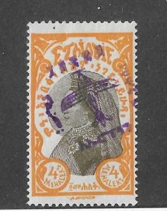 Ethiopia Sc #C6  4m with slanted overprint variety LH VF